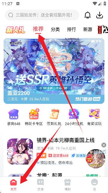 3387游戏盒子官方正版