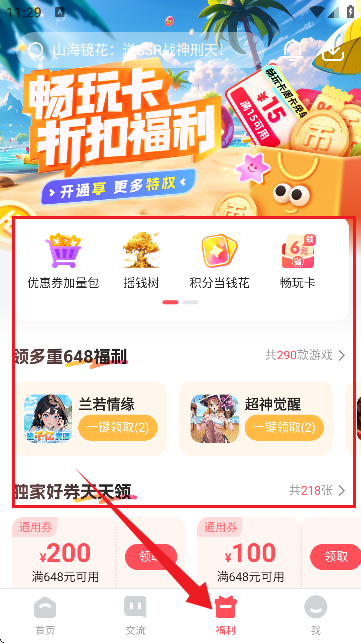 3387游戏盒子官方正版
