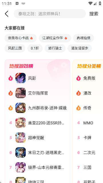 3387游戏盒子官方正版