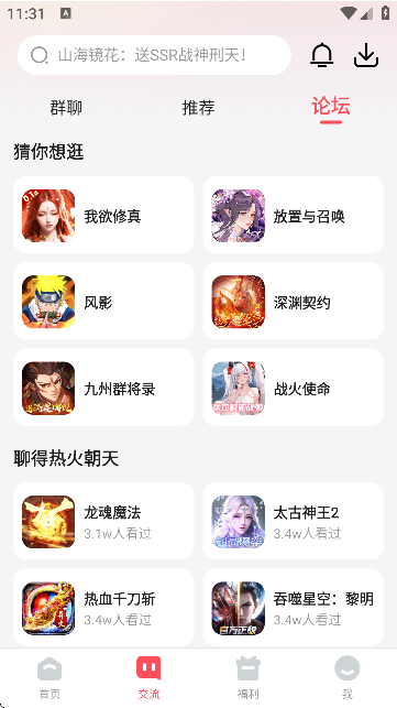 3387游戏盒子官方正版